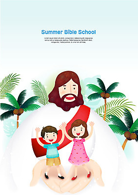 전신 여자 남자 기독교 어린이 일러스트 여름방학 손바닥 서기 미소 안전 사람 상반신 세명 여름 야자수 손들기 예수 보호 즐거움 여름성경학교 국내일러스트 AI파일 나무 손 계절 감정 종교 컨셉 모션 방학 표정 신_종교 성경학교 파일형식 벡터 여름_계절