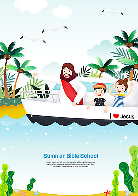 구름 여자 남자 기독교 어린이 바다 일러스트 갈매기 조개 불가사리 여름방학 세마리 웃음 사람 상반신 세명 여름 야자수 손들기 바닷속 가리킴 예수 승차 유람선 즐거움 여름성경학교 국내일러스트 AI파일 자연요소 나무 계절 감정 종교 배_교통 모션 조류 방학 어패류 극피동물 표정 3 손짓 수중 신_종교 성경학교 파일형식 벡터 여름_계절