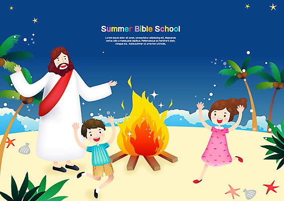 전신 여자 남자 별 기독교 어린이 파도 바다 일러스트 팔벌리기 조개 불가사리 여름방학 웃음 사람 해변 세명 여름 야자수 손들기 예수 야간 모닥불 즐거움 여름성경학교 국내일러스트 AI파일 자연요소 나무 계절 감정 종교 모션 불 방학 어패류 극피동물 표정 신_종교 성경학교 파일형식 벡터 여름_계절