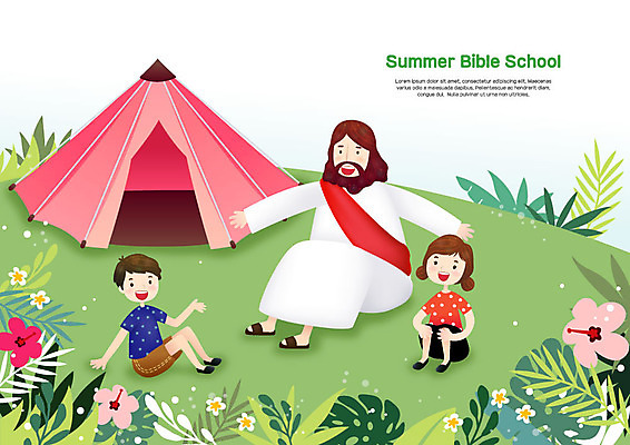 전신 여자 남자 기독교 어린이 일러스트 팔벌리기 여름방학 텐트 미소 웃음 사람 앉기 세명 여름 예수 즐거움 동산 여름성경학교 놀기 열대꽃 열대잎 국내일러스트 AI파일 계절 꽃 감정 종교 잎 모션 방학 표정 캠핑도구 신_종교 성경학교 파일형식 벡터 여름_계절