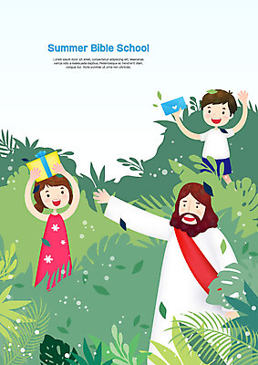여자 남자 기독교 어린이 일러스트 나뭇잎 여름방학 미소 사람 상반신 세명 여름 선물상자 손들기 예수 편지 손내밀기 초대장 풀숲 여름성경학교 보물찾기 국내일러스트 AI파일 계절 종교 잎 모션 방학 카드_감사 표정 선물 손짓 상자 신_종교 숲 성경학교 파일형식 벡터 여름_계절