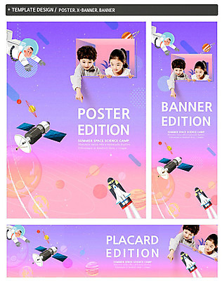 PSD 템플릿 배너템플릿 여자 남자 가로배너 ZIP 포스터 세로배너 어린이 창문 사람 상반신 성인 세명 세트 우주 행성 한국인 인공위성 로켓 현수막 가리킴 우주복 내려보기 배너 옷 통신 모션 동양인 손짓 가로 세로 파일형식