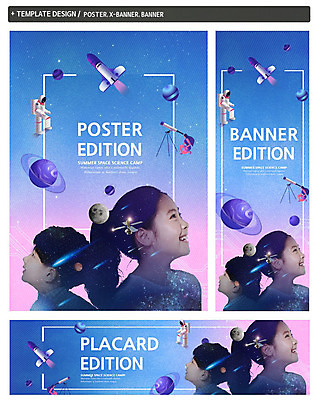 PSD 템플릿 응시 배너템플릿 여자 남자 가로배너 ZIP 포스터 별 세로배너 어린이 웃음 사람 상반신 두명 세트 우주 망원경 행성 한국인 인공위성 로켓 우주비행사 현수막 어린이만 자연요소 배너 시선 통신 표정 동양인 가로 세로 파일형식