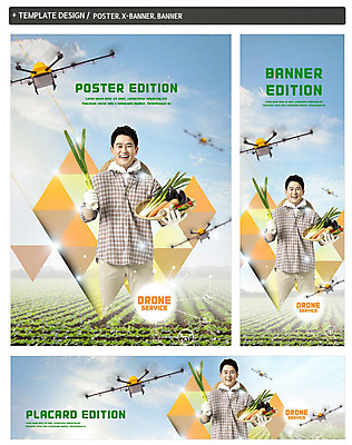 PSD 템플릿 배너템플릿 남자 가로배너 ZIP 포스터 세로배너 40대 중년 밭 농업 고추 하늘 가지 논 한명 미소 사람 상반신 앞모습 농작물 세트 당근 한국인 현수막 비행 농부 대파 드론 중년남자한명만 직업 1 배너 산업 뷰포인트 채소 뿌리채소 표정 동양인 성인 가로 세로 파 남자한명만 중년남자만 파일형식