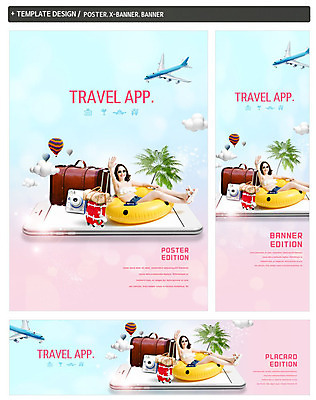 전신 PSD 구름 템플릿 배너템플릿 여자 가로배너 ZIP 포스터 세로배너 여행 가방 휴가 비행기 한명 미소 사람 앉기 20대 성인 여름 여름휴가 바캉스 스마트폰 세트 선글라스 야자수 손들기 카메라 캐리어 한국인 현수막 열기구 어플리케이션 즐거움 풍선 튜브 성인여자한명만 자연요소 나무 1 배너 잡화 계절 감정 안경 항공교통 모션 대중교통 표정 동양인 청년 가로 세로 전자제품 핸드폰 스마트기기 여행가방 여자한명만 성인여자만 파일형식 여름_계절