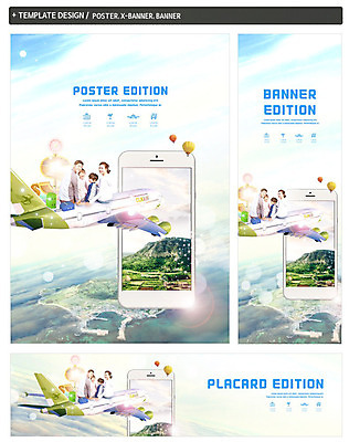 PSD 구름 템플릿 배너템플릿 여자 남자 가로배너 ZIP 포스터 세로배너 어린이 가족 하늘 가족여행 산 비행기 미소 사람 앉기 여러명 상반신 성인 30대 관광지 스마트폰 세트 한국인 현수막 뒤돌아보기 자연요소 배너 여행 다수 관계 항공교통 모션 대중교통 표정 동양인 가로 세로 장년 핸드폰 스마트기기 파일형식