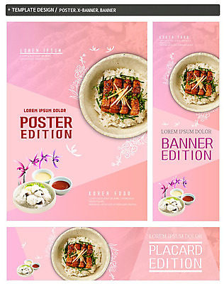 PSD 템플릿 배너템플릿 가로배너 꽃 ZIP 포스터 세로배너 한식 여름음식 사람없음 세트 현수막 소스 보양식 장어덮밥 식물 배너 음식 가로 세로 양념 덮밥 몸보신 파일형식 여름_계절