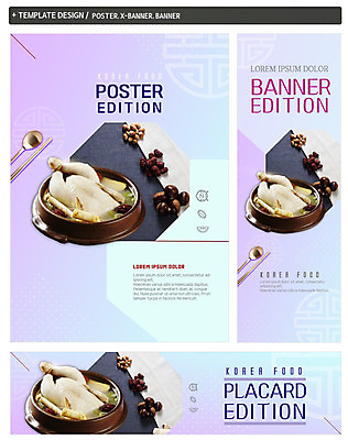 PSD 템플릿 배너템플릿 가로배너 ZIP 포스터 세로배너 한식 젓가락 여름음식 사람없음 여름 세트 숟가락 한약재 현수막 닭 밤 뚝배기 대추 보양식 삼계탕 은행열매 제철음식 배너 계절 열매 음식 조류 수저 가로 세로 견과류 약재 몸보신 제철 파일형식 여름_계절