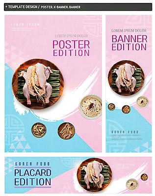 PSD 템플릿 배너템플릿 가로배너 ZIP 포스터 세로배너 한식 식재료 여름음식 사람없음 세트 한약재 현수막 인삼 보양식 삼계탕 부추 닭죽 생닭 제철음식 배너 음식 채소 가로 세로 약재 닭 삼 죽 몸보신 제철 파일형식 여름_계절