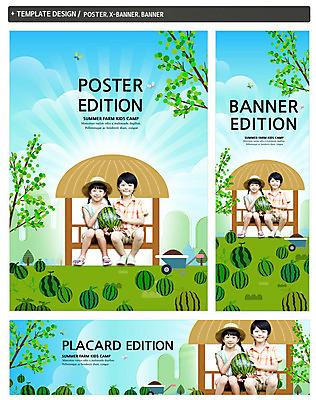 전신 PSD 나무 구름 템플릿 배너템플릿 여자 남자 가로배너 ZIP 포스터 세로배너 어린이 여름음식 수박 미소 사람 앉기 두명 앞모습 여름 빛 세트 카트 한국인 현수막 잡기 원두막 수박밭 어린이만 제철음식 제철과일 자연요소 식물 배너 계절 음식 뷰포인트 밭 과일 모션 표정 동양인 가로 세로 제철 파일형식 여름_계절
