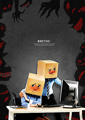 PSD 편집이미지 여자 남자 캠페인 사람 상반신 20대 성인 두명 사무실 키보드 비즈니스맨 비즈니스우먼 악마 종이상자 불안 책상 곤란 성범죄 성추행 울상 성인만 어깨에손 미투운동 이미지편집 감정 가구 비즈니스 모션 청년 상자 직장인 범죄 사회이슈 파일형식