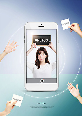 PSD 편집이미지 손 응시 여자 캠페인 들기 사람 여러명 상반신 성인 신체부위 30대 스마트폰 팻말 한국인 메모지 잡기 여자만 미투운동 이미지편집 시선 다수 모션 프레임 동양인 장년 핸드폰 스마트기기 사무용품 사회이슈 파일형식