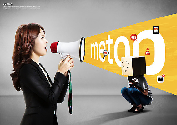 PSD 편집이미지 여자 캠페인 사람 앉기 정장 상반신 20대 성인 두명 옆모습 확성기 외침 한국인 좌절 무서움 종이상자 울상 성인여자만 미투운동 이미지편집 옷 감정 뷰포인트 컨셉 모션 동양인 청년 상자 소리 사회이슈 여자만 성인만 파일형식