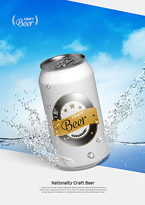 PSD 구름 편집이미지 하늘 맥주 물줄기 사람없음 시원함 튀는물 캔맥주 이미지편집 자연요소 주류 물 캔 액체표현 스플래쉬 파일형식