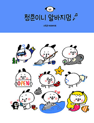 캐릭터 스티커 일러스트 사람없음 치료 청춘 세트 수중 수영 공연 게 강아지 먹여주기 고래 펭귄 스쿠버다이빙 개캐릭터 수족관 닦기 인어공주 아르바이트 이모티콘 걸레질 동물조련사 사육사 스쿠버다이빙용품 힘듦 최저임금 비정규직 일러캐릭터 AI파일 스포츠용품 동물캐릭터 컨셉 비즈니스 포유류 의학 모션 조류 동화 갑각류 이벤트 경제 반려동물 수중동물 수상스포츠 개 청소 먹기 공주님 파일형식 벡터