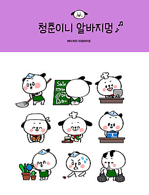 캐릭터 화분 빵 스티커 일러스트 포장 샌드위치 요리사모자 사람없음 청춘 세트 빵집 기록 강아지 벌레 청소 물주기 만들기 개캐릭터 무거움 불쾌함 아르바이트 이모티콘 대걸레 입간판 캐셔 최저임금 비정규직 일러캐릭터 AI파일 직업 모자_잡화 감정 음식 동물캐릭터 곤충 컨셉 비즈니스 모션 간판 경제 반려동물 상점 요리사 개 무게 청소도구 파일형식 벡터