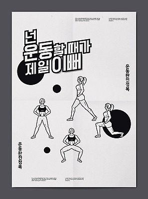 전신 여자 포스터 일러스트 서기 여러명 성인 타이포그라피 운동 헬스 웨이트트레이닝 런지 방법 하체운동 매뉴얼 스쿼트 맨몸운동 국내일러스트 AI파일 문자 다수 모션 건강 사람 파일형식 벡터 운동자세