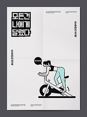 전신 여자 포스터 일러스트 한명 서기 성인 타이포그라피 운동 헬스사이클 웨이트트레이닝 방법 하체운동 스피닝 국내일러스트 AI파일 문자 1 모션 건강 사람 운동기구 파일형식 벡터