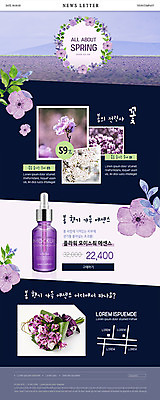 PSD 템플릿 ZIP 웹템플릿 꽃밭 봄꽃 사람없음 세트 뷰티 세일 보라색 봄 화장품 약도 뉴스레터 에센스 이미지템플릿 계절 꽃 컬러 지도 파일형식