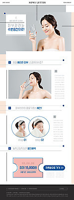 PSD 템플릿 여자 ZIP 웹템플릿 여러명 상반신 20대 성인 물 30대 세트 뷰티 세일 한국인 세수 수분 피부관리 쿠폰 뉴스레터 성인여자만 이미지템플릿 자연요소 다수 사람 동양인 청년 장년 청결 여자만 성인만 파일형식