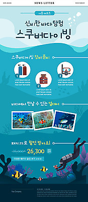 PSD 템플릿 ZIP 바다 웹템플릿 여러마리 어류 한명 세트 탐험 체험 신비 열대어 스쿠버다이빙 뉴스레터 스쿠버다이빙장비 이미지템플릿 1 다수 컨셉 사람 수중동물 수상스포츠 스쿠버다이빙용품 파일형식