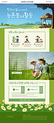 PSD 템플릿 남자 ZIP 대학생 웹템플릿 20대 성인 친구 세트 한국인 농촌 농부 쿠폰 정자 뉴스레터 농촌봉사활동 리뷰 새참 성인남자만 청년농부 이미지템플릿 직업 학생 건축물 관계 사람 동양인 청년 시골 봉사 남자만 성인만 파일형식