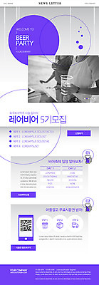 PSD 템플릿 여자 ZIP 웹템플릿 맥주 들기 상반신 성인 두명 스마트폰 세트 보라색 원형 뉴스레터 QR코드 동아리 시음 성인만 이미지템플릿 도형 컬러 모션 주류 사람 핸드폰 스마트기기 파일형식