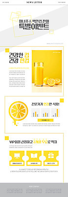 PSD 템플릿 ZIP 웹템플릿 오렌지 그래프 이벤트 사람없음 세트 노란색 세일 오렌지주스 쿠폰 뉴스레터 무료 이미지템플릿 컬러 과일 과일주스 파일형식