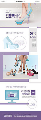 PSD 템플릿 여자 ZIP 구두 웹템플릿 성인 두명 쇼핑 세트 세일 하반신 다리 쿠폰 뉴스레터 이미지템플릿 신발 사람 신체부위 파일형식
