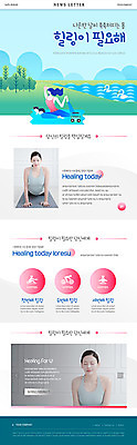 PSD 템플릿 여자 ZIP 여유 웹템플릿 요가 휴식 건강 성인 세명 30대 세트 세일 한국인 힐링 뉴스레터 필라테스 성인여자만 이미지템플릿 웰빙 감정 컨셉 사람 동양인 장년 운동 여자만 성인만 파일형식