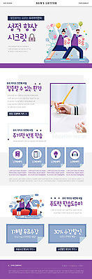 PSD 템플릿 손 여자 교육 남자 ZIP 웹템플릿 두명 신체부위 세트 세일 쿠폰 시험지 뉴스레터 이미지템플릿 사람 파일형식