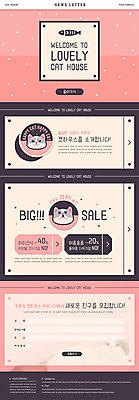 PSD 템플릿 ZIP 웹템플릿 안내 이벤트 사람없음 반려동물 세트 세일 고양이 쿠폰 뉴스레터 반려 이미지템플릿 동물 포유류 파일형식