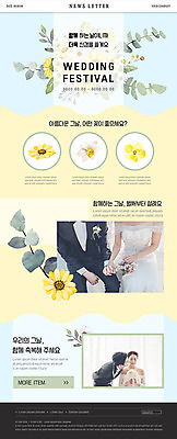 PSD 템플릿 여자 남자 꽃 ZIP 신부 부케 웹템플릿 신랑 결혼 여러명 20대 성인 세트 세일 한국인 뉴스레터 이미지템플릿 식물 꽃다발 다수 사람 동양인 이벤트 청년 파일형식