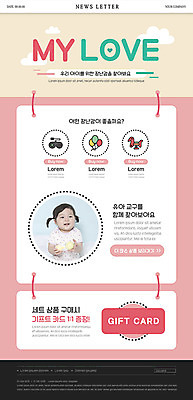 PSD 템플릿 여자 ZIP 웹템플릿 한명 세트 장난감 세일 한국인 아기 교구 결제 뉴스레터 선물증정 여자아기한명만 기프트카드 이미지템플릿 1 교육 사람 동양인 카드 증정 여자한명만 여자아기만 파일형식