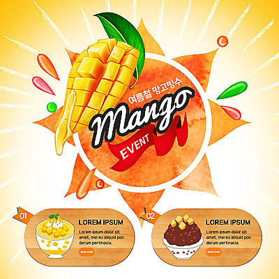 PSD 템플릿 ZIP 웹템플릿 여름음식 팝업 이벤트팝업 웹팝업 이벤트 사람없음 여름 태양 빙수 망고 팥빙수 과일빙수 망고빙수 빅팝업 제철음식 이미지템플릿 자연요소 계절 음식 과일 디저트 열대과일 제철 파일형식 여름_계절