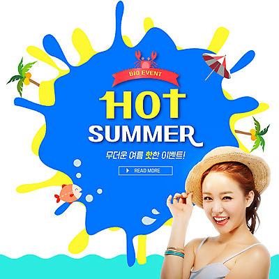 PSD 템플릿 여자 ZIP 웹템플릿 팝업 이벤트팝업 웹팝업 어류 한명 미소 이벤트 상반신 20대 성인 여름 야자수 꽃게 파라솔 밀짚모자 HOT 성인여자한명만 빅팝업 이미지템플릿 나무 모자_잡화 1 계절 표정 사람 청년 수중동물 게 여자한명만 성인여자만 파일형식