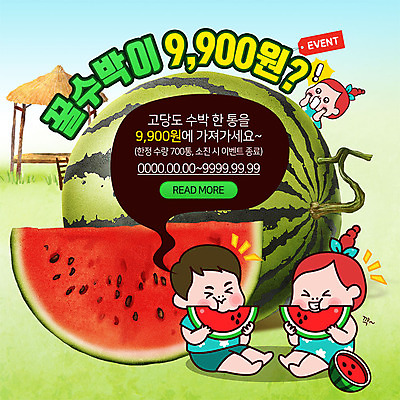 PSD 템플릿 여자 남자 ZIP 어린이 웹템플릿 여름음식 수박 팝업 이벤트팝업 웹팝업 이벤트 세명 여름 세일 먹기 정자 반쪽수박 빅팝업 제철음식 맛있는 제철과일 이미지템플릿 건축물 계절 음식 과일 모션 사람 제철 파일형식 여름_계절