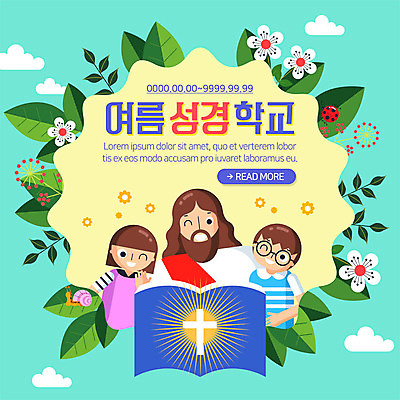 PSD 템플릿 여자 남자 꽃 ZIP 기독교 어린이 웹템플릿 잎 프레임 팝업 이벤트팝업 웹팝업 여름방학 이벤트 성인 세명 여름 성경 예수 하나님 달팽이 무당벌레 성경학교 여름성경학교 빅팝업 이미지템플릿 식물 계절 종교 곤충 종교용품 학교 방학 연체동물 사람 신_종교 파일형식 여름_계절