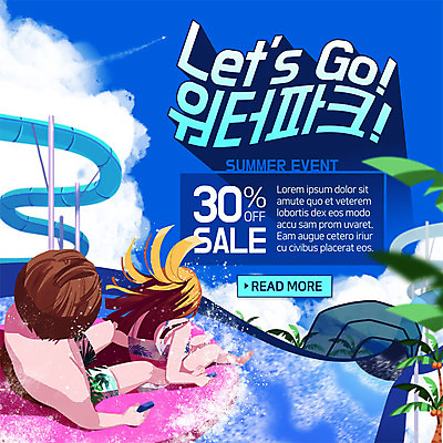 PSD 템플릿 커플 여자 남자 ZIP 웹템플릿 팝업 이벤트팝업 웹팝업 이벤트 두명 여름 야자수 세일 즐거움 튜브 워터슬라이드 워터파크 빅팝업 이미지템플릿 나무 계절 감정 관계 수영장 사람 파일형식