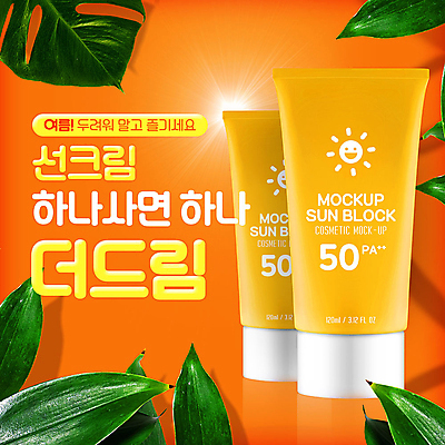 PSD 템플릿 ZIP 웹템플릿 잎 나뭇잎 팝업 이벤트팝업 웹팝업 이벤트 사람없음 여름 빛 선크림 몬스테라 원플러스원 빅팝업 덤 이미지템플릿 식물 계절 화장품 파일형식