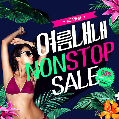 PSD 서양인 템플릿 여자 꽃 ZIP 웹템플릿 나뭇잎 팝업 이벤트팝업 웹팝업 이벤트 상반신 20대 성인 앞모습 여름 비키니 선글라스 세일 야자수잎 성인여자한명만 빅팝업 이미지템플릿 외국인 식물 계절 수영복 안경 뷰포인트 잎 사람 청년 여자한명만 성인여자만 파일형식