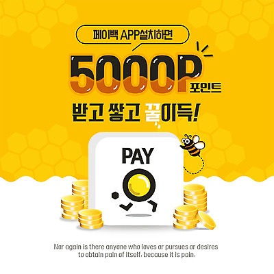 PSD 템플릿 한마리 ZIP 웹템플릿 팝업 이벤트팝업 웹팝업 이벤트 사람없음 쌓기 동전 금색 어플리케이션 꿀벌 포인트 꿀 빅팝업 이미지템플릿 1 컬러 돈 모션 금융 벌_곤충 파일형식