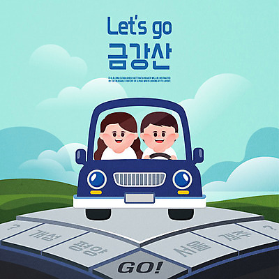 여자 남자 여행 일러스트 자동차 성인 두명 평화 사회이슈 금강산 신경제지도 국내일러스트 AI파일 육상교통 컨셉 산 한국 사람 파일형식 벡터