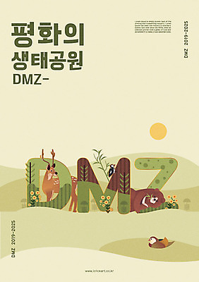 나무 포스터 야생동물 여러마리 일러스트 곰 조류 사슴 사람없음 평화 원앙 사회이슈 개발 생태공원 신경제지도 비무장지대 국내일러스트 AI파일 식물 동물 공원 다수 컨셉 포유류 파일형식 벡터