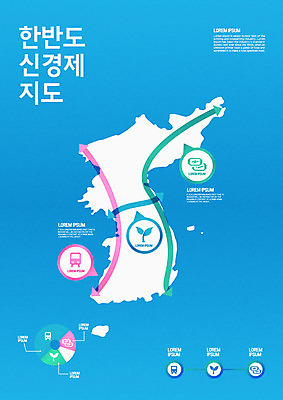 산업 포스터 화살표 교통 일러스트 그래프 사람없음 평화 인포그래픽 에너지 사회이슈 생태계 교류 한반도 신경제지도 환동해경제벨트 접경지역경제벨트 환서해경제벨트 국내일러스트 AI파일 컨셉 파일형식 벡터 경제벨트