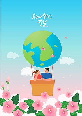 구름 여자 남자 일러스트 하늘 미소 사람 상반신 성인 두명 마주보기 평화 열기구 소원 무궁화 한반도 통일 어깨에손 국내일러스트 AI파일 자연요소 꽃 컨셉 항공교통 모션 표정 파일형식 벡터