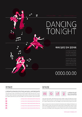 템플릿 여자 남자 포스터 음표 이벤트 여러명 축제 댄서 춤 원형 대회 댄스스포츠 포스터템플릿 이미지템플릿 AI파일 도형 직업 기호 음악 스포츠 다수 문화예술 사람 파일형식 벡터