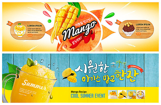 PSD 템플릿 배너 배너템플릿 ZIP 웹템플릿 나뭇잎 여름음식 이벤트 사람없음 여름 야자수 세일 얼음 현수막 물방울 파라솔 시원함 망고 망고주스 슬러쉬 이벤트배너 웹배너 망고빙수 빅배너 제철음식 자연요소 나무 계절 음식 잎 과일주스 열대과일 빙수 제철 파일형식 여름_계절