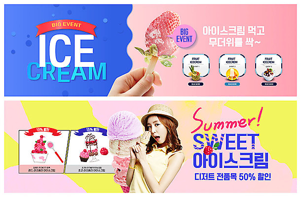 PSD 템플릿 배너 배너템플릿 여자 ZIP 포즈 웹템플릿 과일 딸기 여름음식 한명 들기 사람 이벤트 상반신 20대 성인 여름 세일 숟가락 얼음 한국인 현수막 더위 시원함 파인애플 파르페 팥빙수 콘아이스크림 과일아이스크림 막대아이스크림 이벤트배너 웹배너 빅배너 제철음식 자연요소 1 계절 음식 모션 날씨 아이스크림 디저트 수저 동양인 청년 열대과일 빙수 제철 파일형식 여름_계절