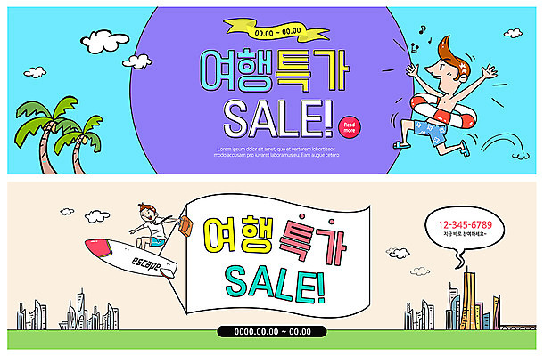 전신 PSD 구름 템플릿 배너 배너템플릿 남자 ZIP 웹템플릿 사람 이벤트 빌딩 성인 두명 여름 여름휴가 바캉스 야자수 달리기 세일 로켓 현수막 비행 도심 승차 즐거움 튜브 이벤트배너 특가판매 웹배너 빅배너 자연요소 나무 계절 감정 모션 휴가 건물 도시 파일형식 여름_계절